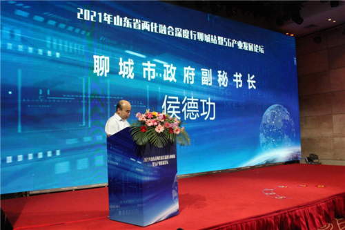 也是聊城市加快新一代信息技术与制造业深度融合,实现高质量发展的
